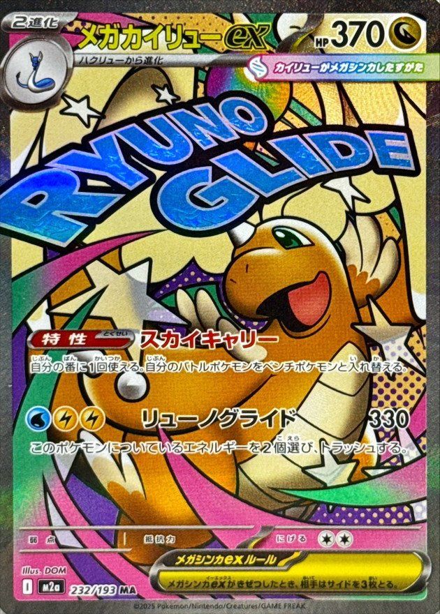 Pokémon Carte collezionabili: Pokemon Karte Mega Dragonite Ex – Usato da Hendschiken venduto da TCG_Babey