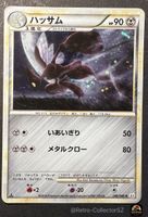 Pokemon Japanese Scizor Holo HeartGold 048/080 L2