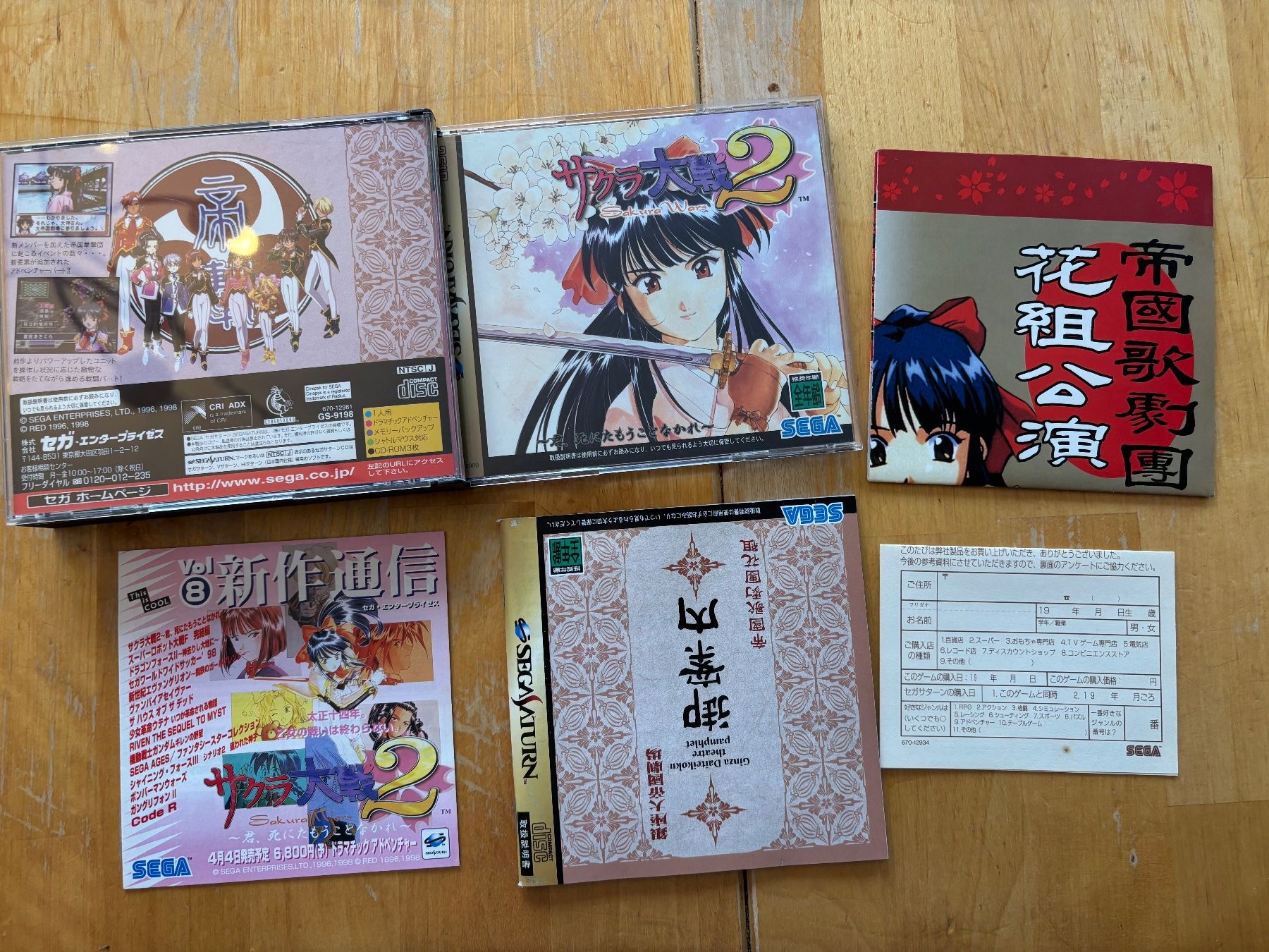 Sega Giochi: Sakura Wars 2 (CIB) – Usato da Frenkendorf venduto da gelbeZinnie