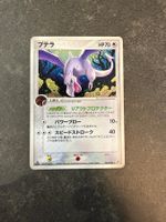 Pokémon Aerodactyl Holo (PCG5 060) - 1st Edition - JP