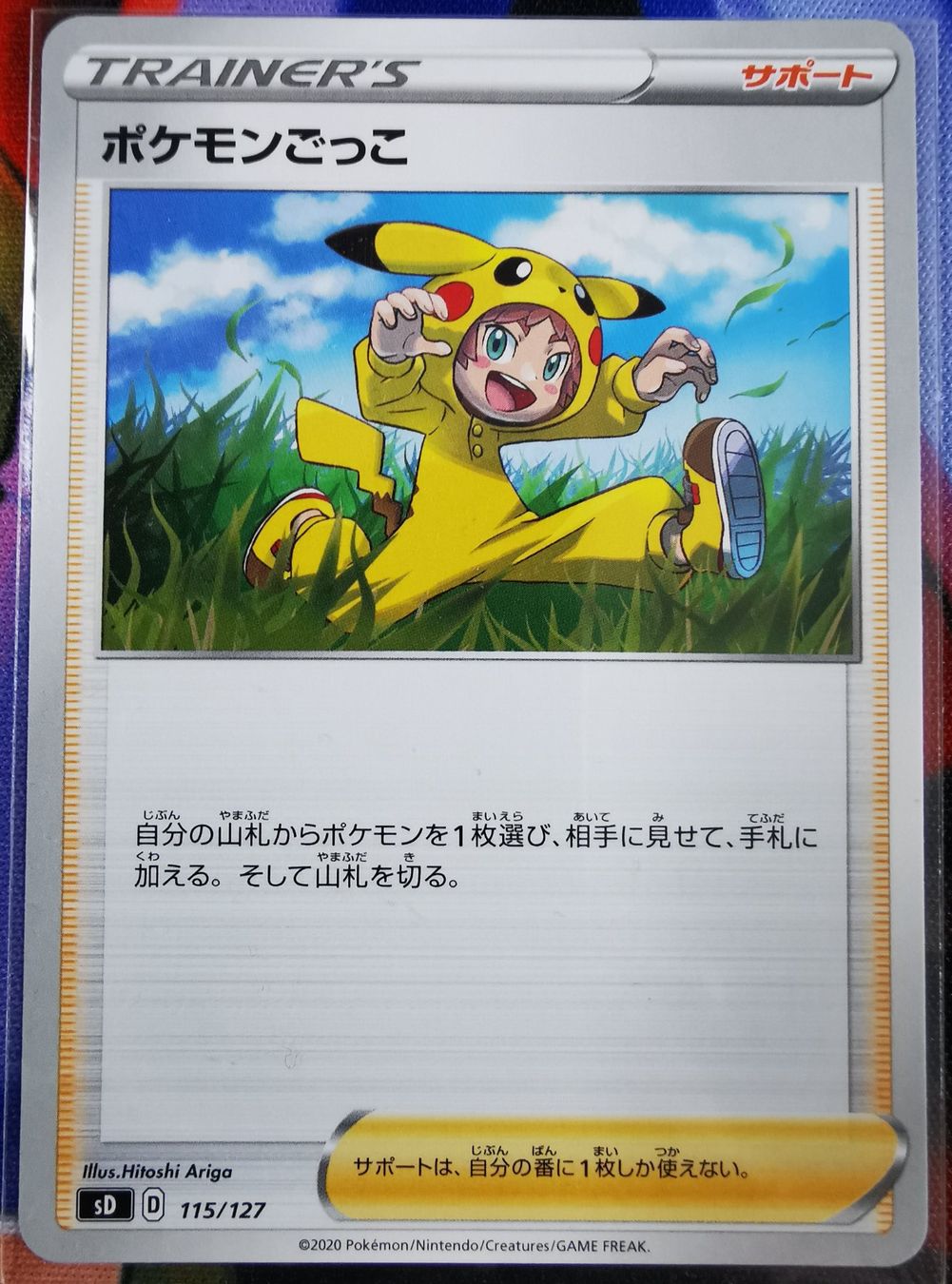 Pokémon Carte collezionabili: Pokemon Cook Support 115/127 V Start Deck JP – Nuovo (secondo la descrizione) da Cousset venduto da VstarCards