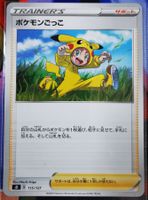 Pokemon Cook Support 115/127 V Start Deck JP