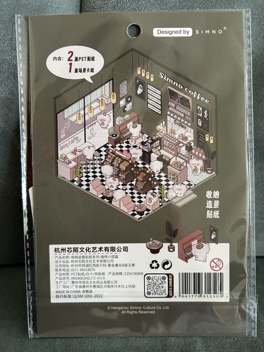 Sticker: 3D Miniature Sticker Szene Do it yourself Coffee Shop – Nuovo e nell'imballaggio originale da Schaffhausen venduto da raphael_95 1