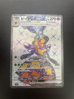 Vespiquen EX sv3 123/108 JP (NM)