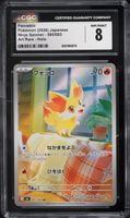 Pokemon Japanese Mega Ninja Spinner AR Fennekin #85 CGC 8 NM