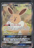 POKÉMON / Eevee GX / Tag All Stars / Fullart 🇯🇵