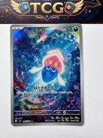 Pokémon Inkay / Iscalar 085/076 Storm Emeralda AR JP