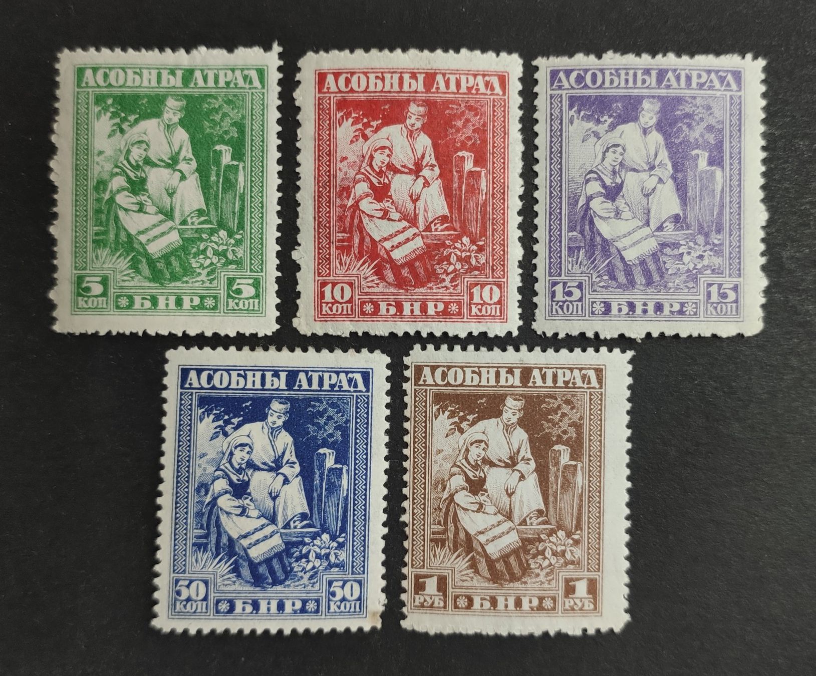 Tutti i francobolli: Weissrussland /Belarus 1920, ungestempelte – Usato da Wil SG venduto da Zazal