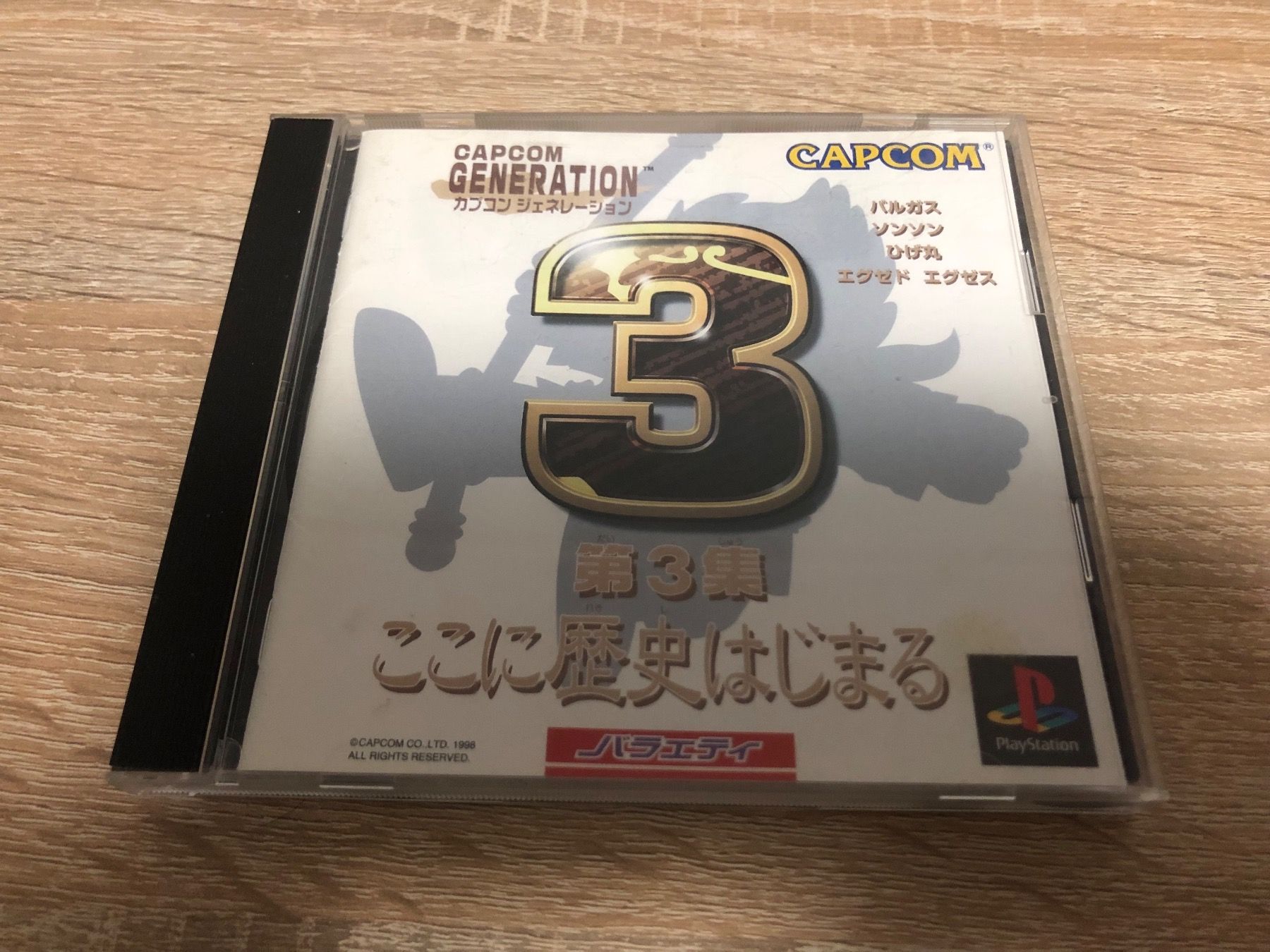 Sony Giochi: Capcom Generation 3 - Playstation Japan Spiel – Usato da Gasel venduto da doctor_doak