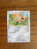Carte Pokemon Klefki - s7D Towering Perfection - JP