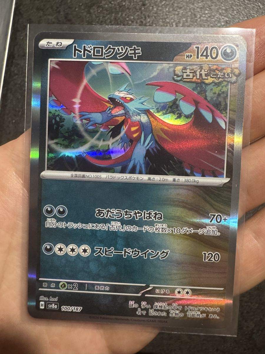 Cartoline: Roaring moon - jap reverse holo – Nuovo e nell'imballaggio originale da Meyrin venduto da pid_ynr9