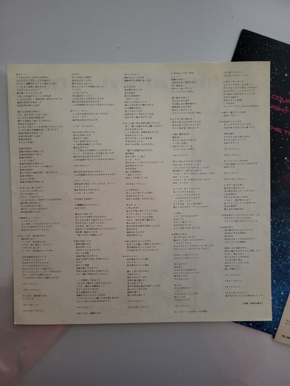 Dischi in vinile: Europe - The Final Countdown Japanese Edition – Usato da Fribourg venduto da Nuno_Dias 4