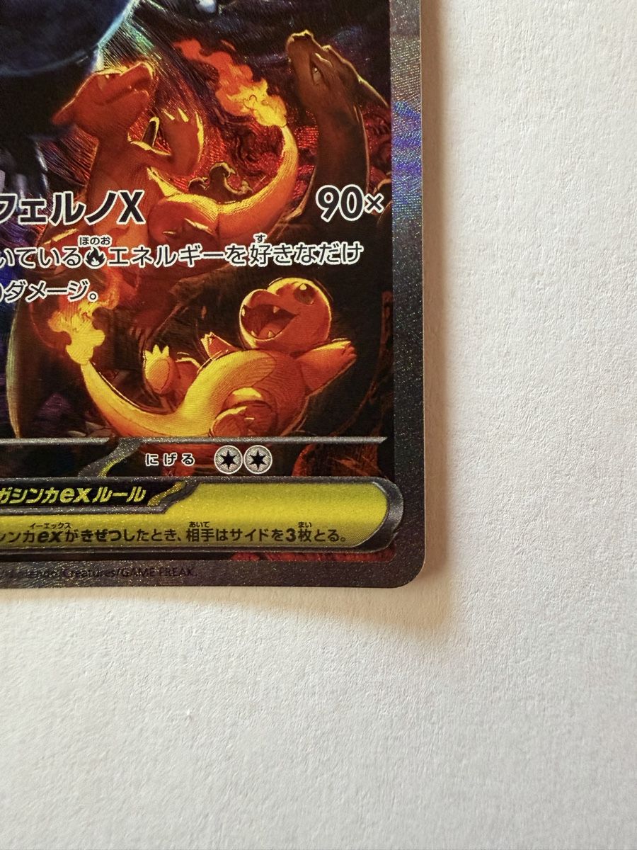 Pokémon Carte collezionabili: Mega Charizard X ex 125/094  – Usato da Ilanz venduto da caui 5