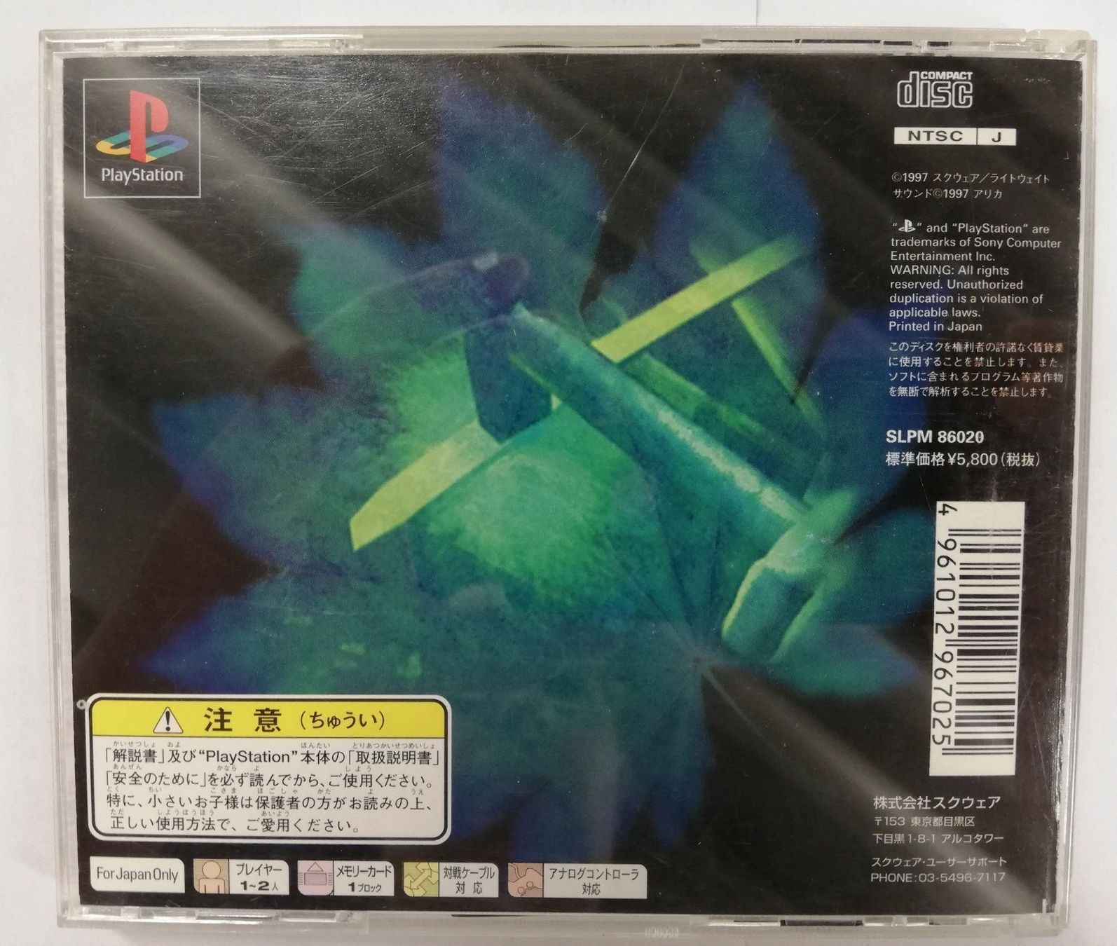 Sony Spiele: Bushido Blade / NTSC-J / PSX / PS1 – Gebraucht aus St. Gallen von zorro_dc 1