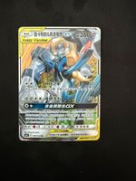 Pokemon Lucario & Melmetal GX Tag Team 090/150 CN