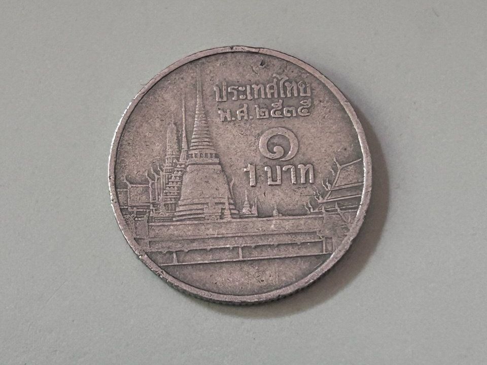 Alle Münzen: 1 Baht 1992 – Gebraucht aus Giubiasco von LorisVale