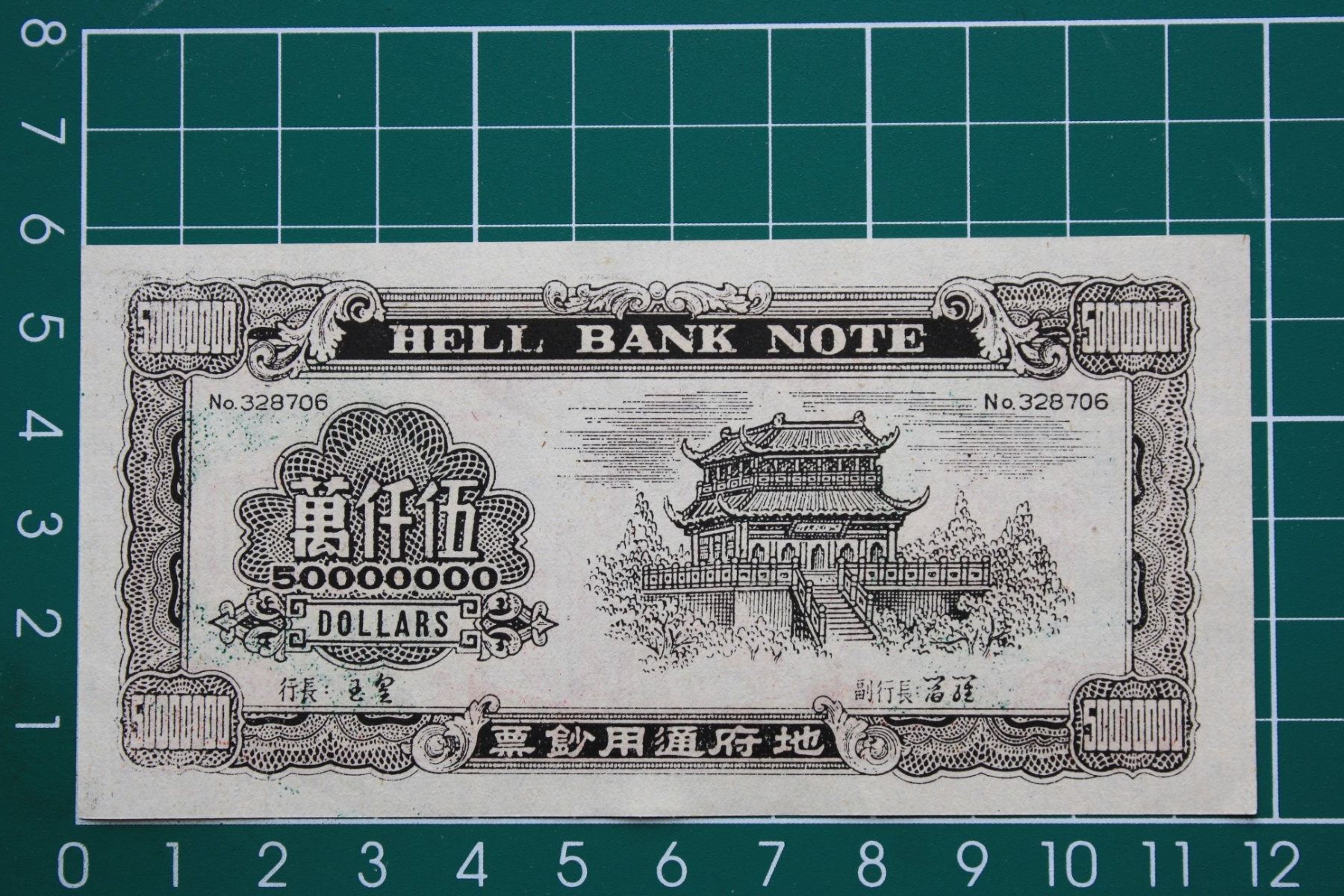 Banconote: currency hell bank note china 50000000 – Usato da Laupen BE venduto da Gufi57 1