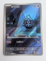 Pokemon TCG Duskull sv6a 068/064 AR JP