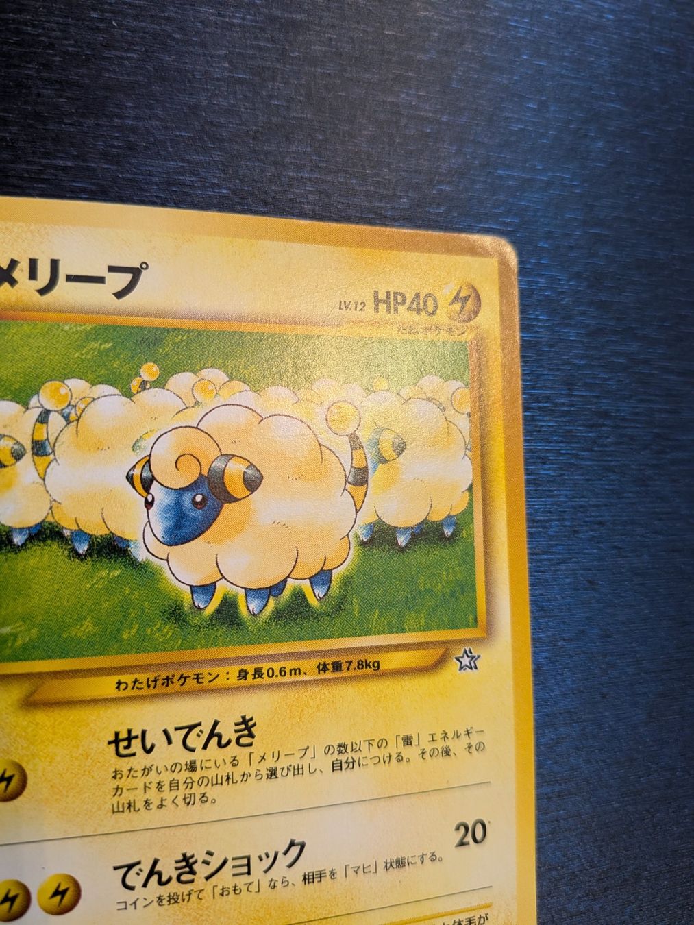 Pokémon Sammelbilder & Trading cards: 1999 Neo Genesis - Mareep Jap Ab 1 – Gebraucht aus Paradiso von Pkmn10 1