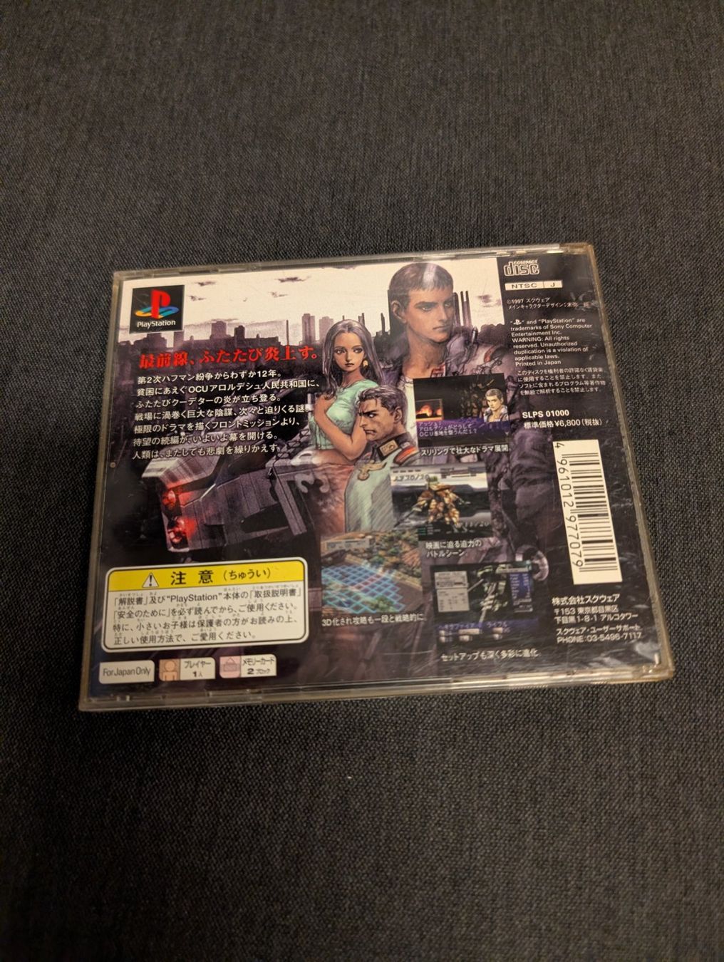 Giochi: Front mission 2 Sony PlayStation JP – Usato da Giubiasco venduto da Tici__nerd_Giubiasco 1