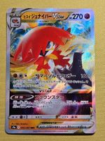 S9a Battle Region - Hisuian Decidueye Vstar 045/067 RRR