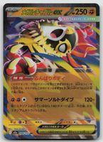 Pokemon Mega Hawlucha ex 094/193 m2a JP 2025