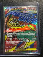 Mega Hawlucha EX MA Mega Dream EX (m2a227) JPN NM