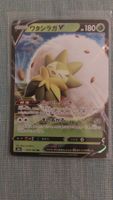 Eldegoss V Shiny Star V