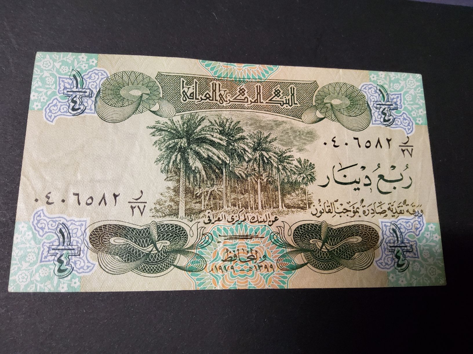 Banconote: Irak 250 Fils 1971, Seltene Banknote – Usato da Herisau venduto da Nluanalucas