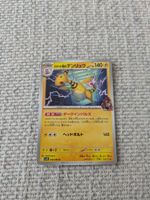 AMPHAROS, THE GLORY OF TEAM ROCKET, RARE, 2025, JAP, NM/MT