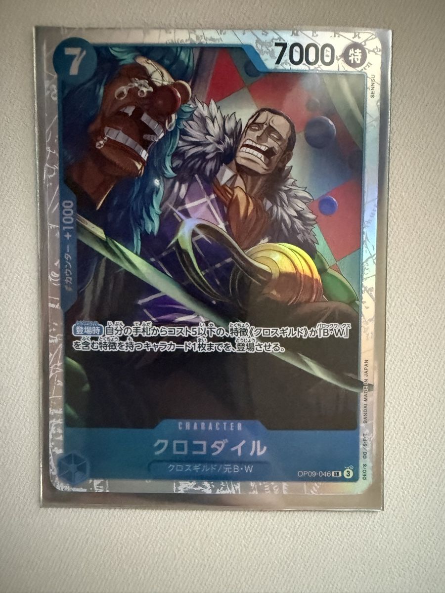 Bandai Sammelbilder & Trading cards: [JP] Crocodile - OP09-046 SR – Neu (gemäss Beschreibung) aus Wettingen von Vante
