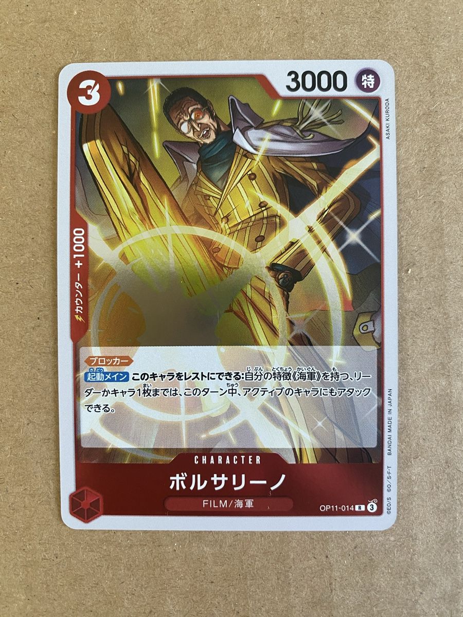 kizaru one piece card game One Piece Premium Booster Super Rare Borsalino Op02-114 main image 1