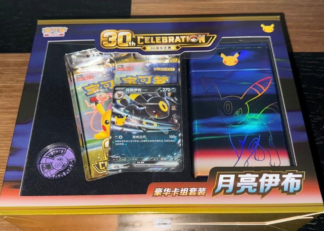 Pokémon Carte collezionabili: Pokémon Set 30 Jahre – Nuovo e nell'imballaggio originale da Obernau venduto da Antarctica4