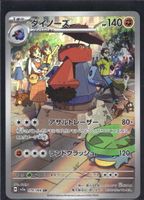 Pokémon – Probopass 🇯🇵 - sv5a-076 - Crimson Haze
