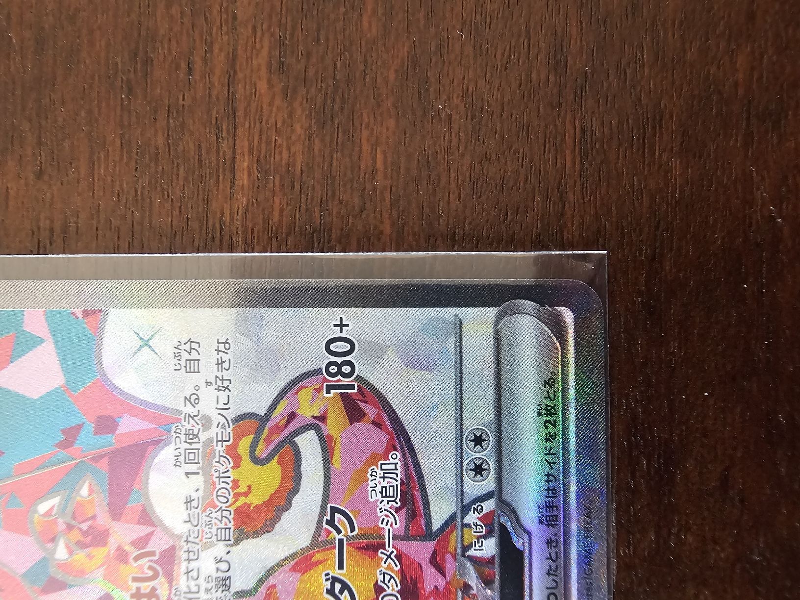 Pokémon Carte collezionabili: Japanese Charizard ex SR 125/108  – Nuovo (secondo la descrizione) da Genève venduto da nun_7fjx 1