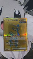 Pokémon Eisenblatt EX Gold 233/187 ⭐️🇯🇵