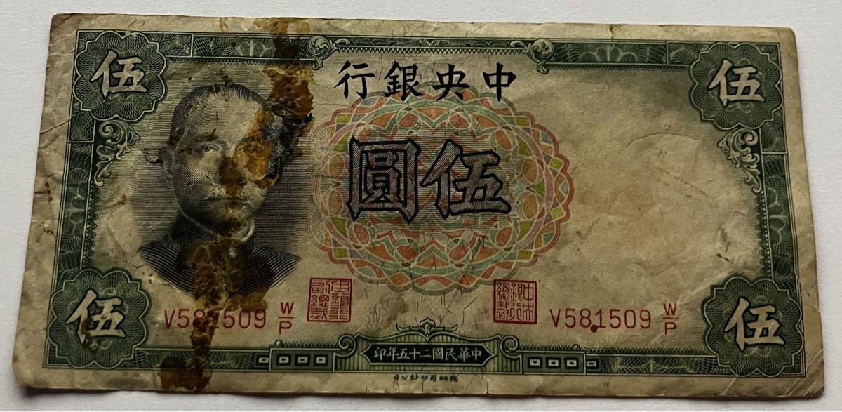 Banknoten: Chinesische Banknote 5 Yuan 1936 – Gebraucht aus Algetshausen von Carrhard