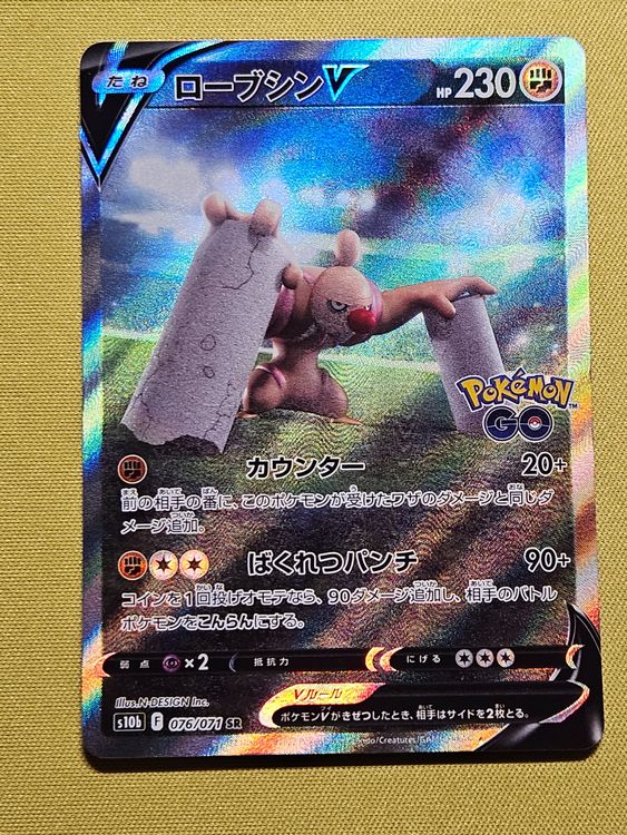 Conkeldurr V SR SA Pokmon GO Card Conkeldurr V SR SA 076/071 Pokmon GO  Japanese Card - Near Mint Condition Conkeldurr V Pokemon Card