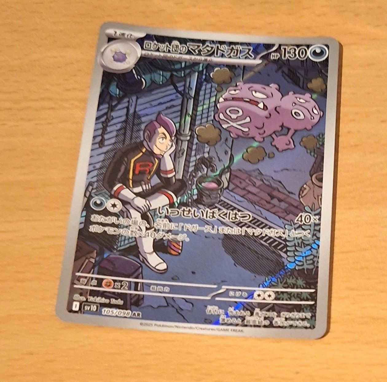 Pokémon Sammelbilder & Trading cards: Team Rocket's Weezing AR SV10 105/098 – Gebraucht aus Münchenbuchsee von Pokefreak69