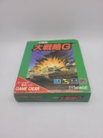 Taisen-gata Daisenryaku G Game Gear Japan OVP