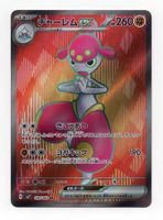 Medicham ex SR 120/102 Stellar Miracle sv7 Pokemon