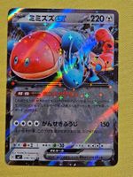 sv7 Stellar Miracle - Orthworm ex 074/102 RR