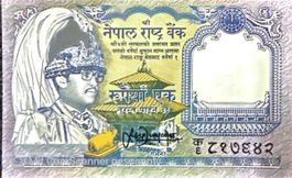 Nepal Rupie 1981 Sammler Rarität