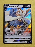 s5I Single Strike Master - Stoutland V 059/070 RR