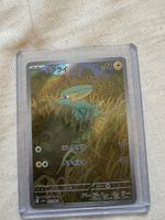 Pokemon Frizelbliz AR