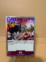 One Piece TCG - ST04-016 Blast Breath