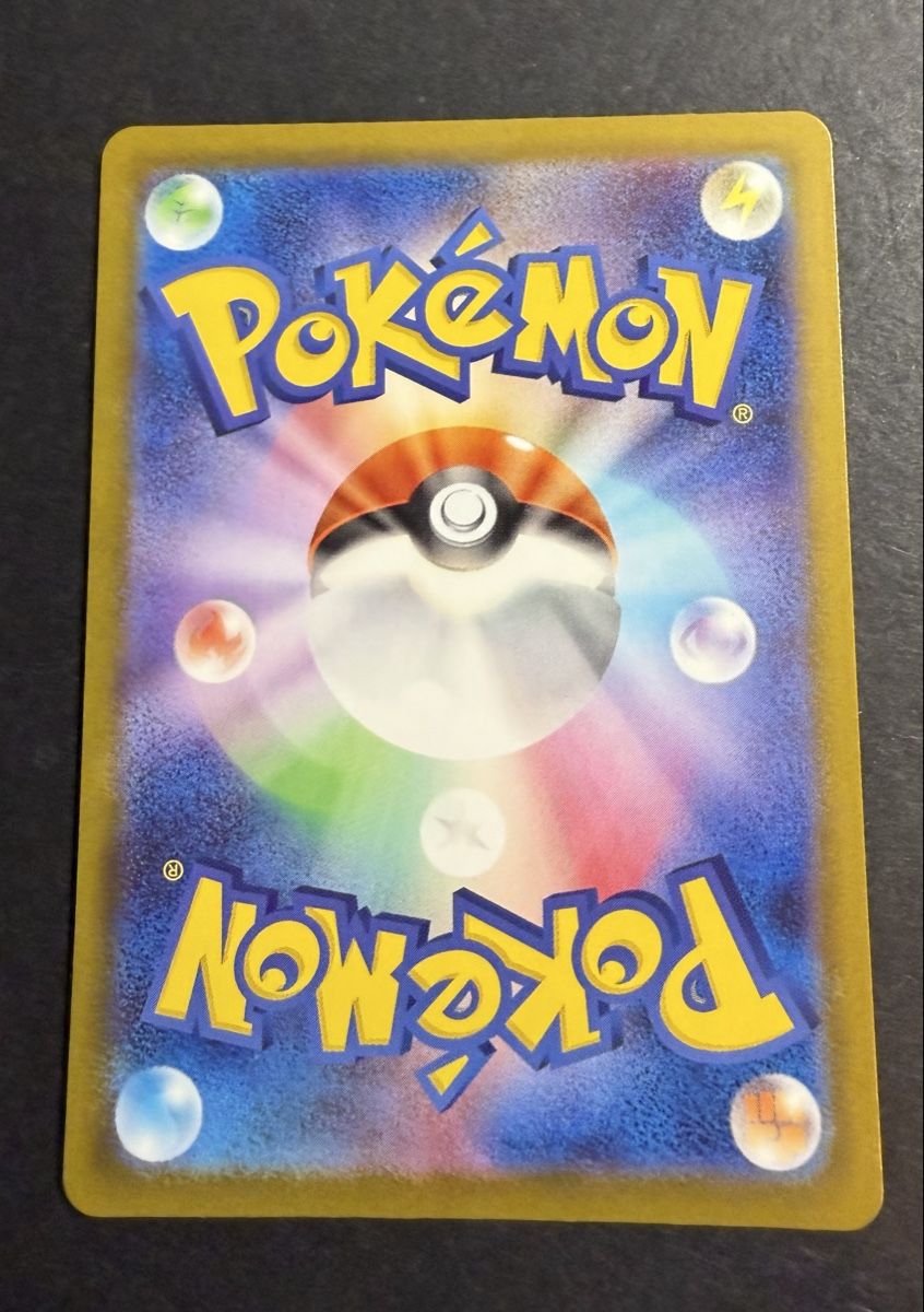 Pokémon Carte collezionabili: Pokémon Coûter Catcher 218/193 Méga Dream JP – Nuovo (secondo la descrizione) da Morges venduto da geo_rk69 1