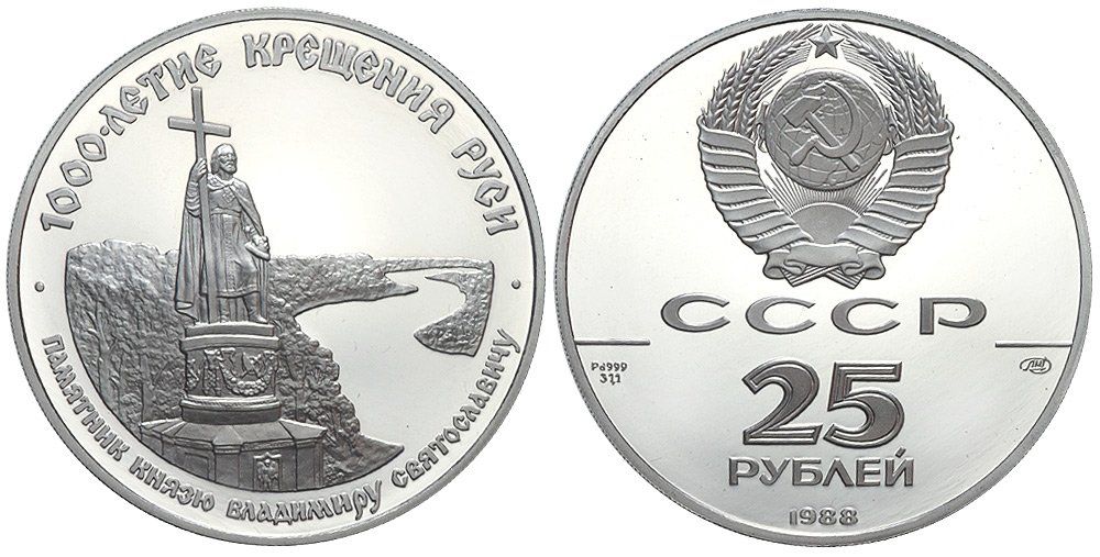 Toutes les monnaies: Russland, 25 Rubel 1988, Palladium – D'occasion à Chiasso par Novamarketing