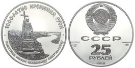 Russland, 25 Rubel 1988, Palladium