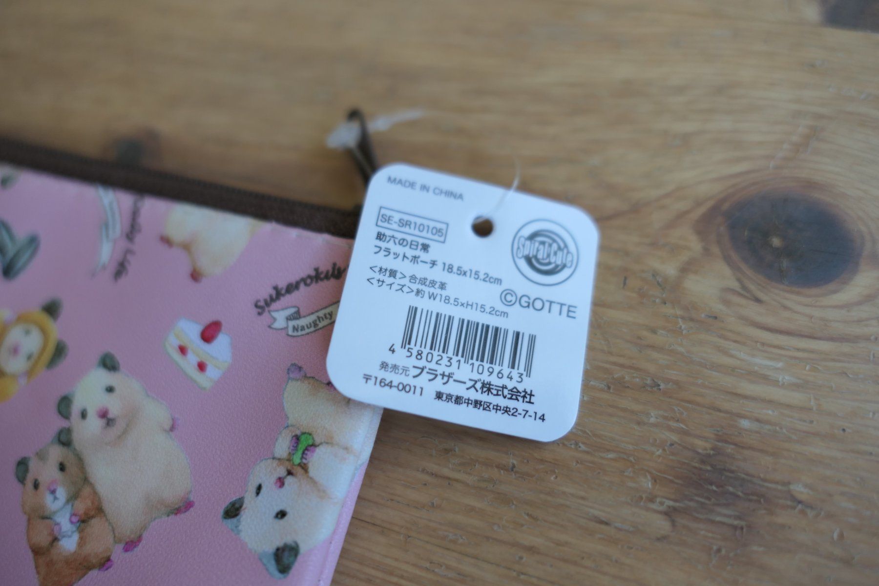 Custodie per cosmetici: Cute Hamster - Mini Zipper Bag Pouch – Nuovo (secondo la descrizione) da Ettiswil venduto da maimaiswiss 1